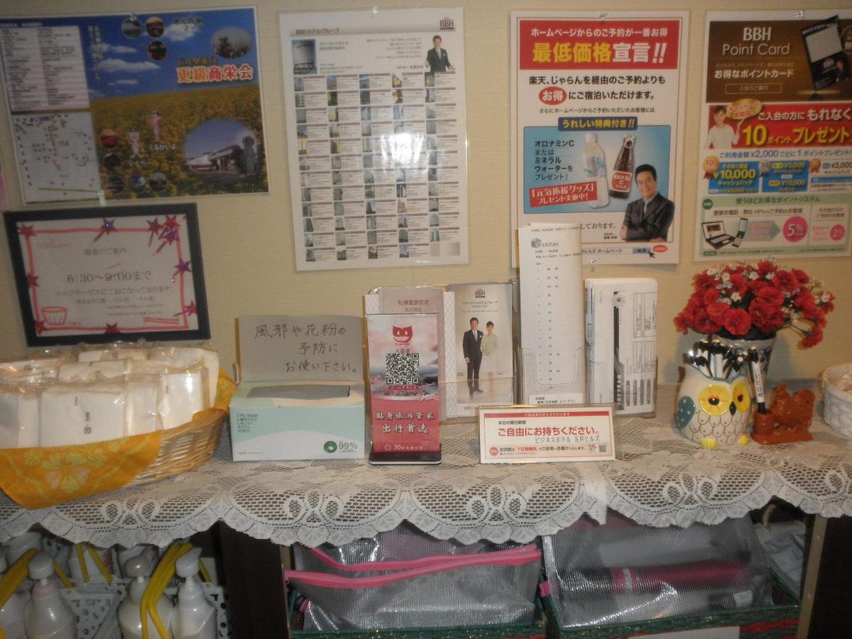 Business Hotel Goi Hills Ichihara Buitenkant foto